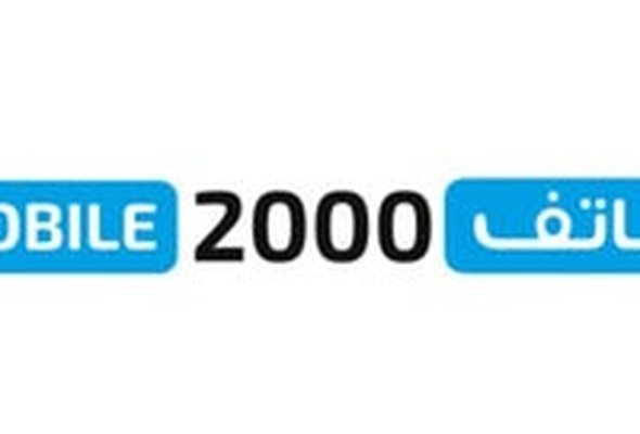 Mobile 2000 - 2000 هاتف - Jabriya