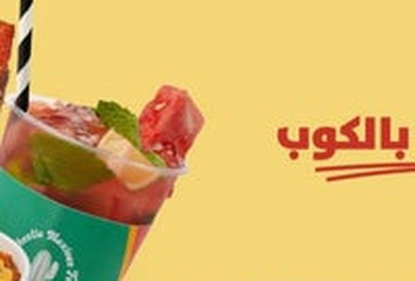 Lacopa لاكوبا - Hawally North