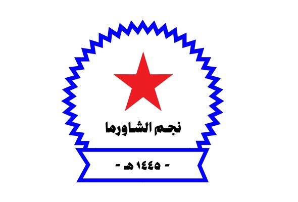 Najm alshawarma - Riyadh