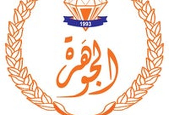 Jawharat Lebanon Bakery  مخبز جوهرة لبنان - Hawally North